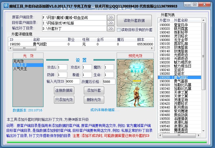 梦幻西游以前的代言人软件免费下载