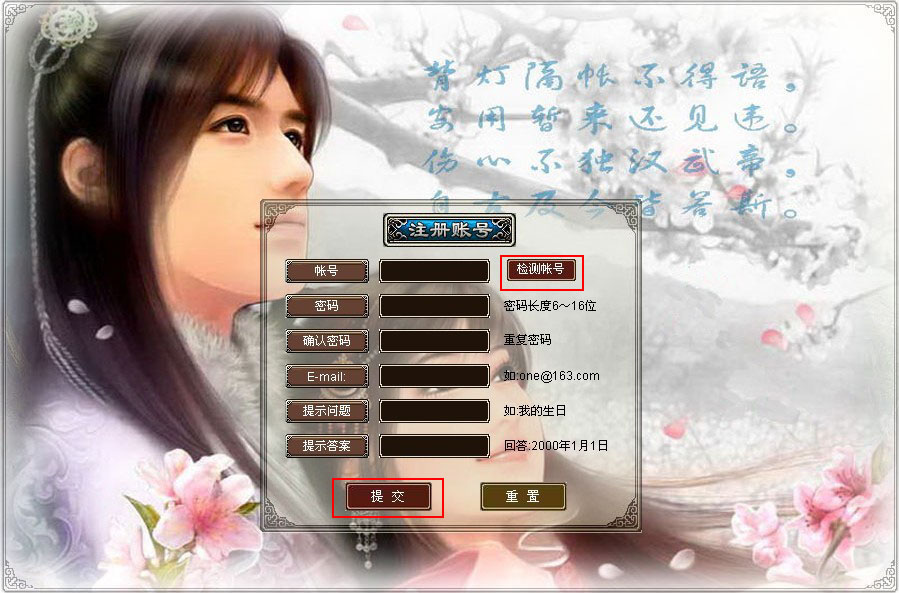 完美sf：梦幻西游五开1化生4神木软件免费下载